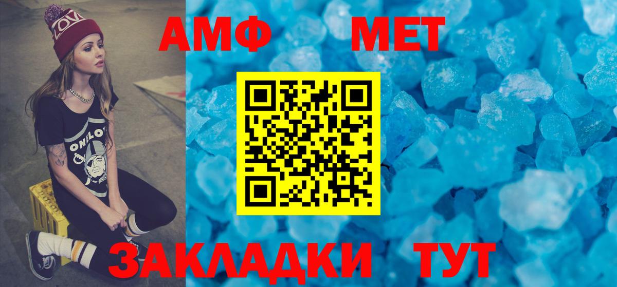 Старый Оскол  АМФ 98%  Amphetamine  Вход с VPN  АМФ 