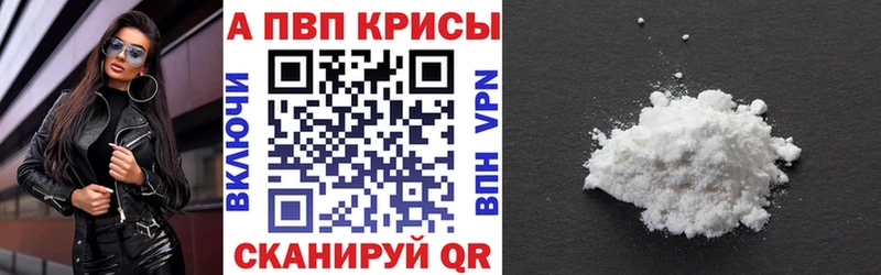 А ПВП Crystall Старый Оскол