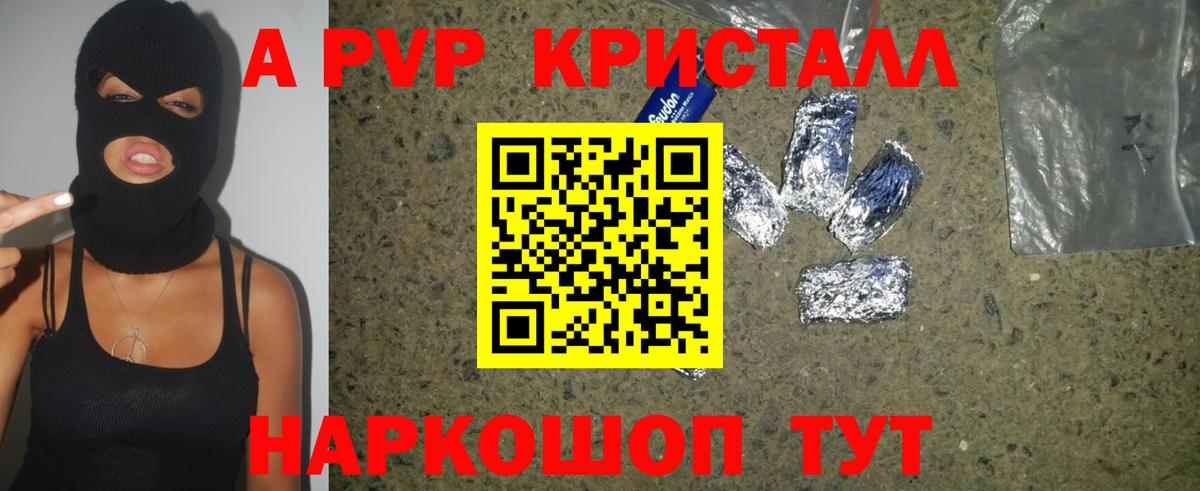 Alpha-PVP мука  как найти наркотики  Альфа ПВП СК КРИС  Старый Оскол  Вход с VPN 