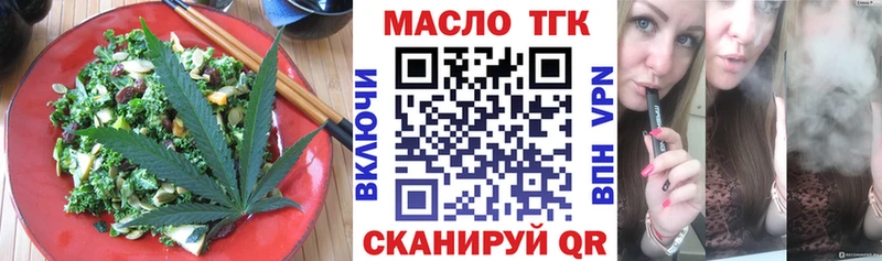 Еда ТГК марихуана  Старый Оскол 