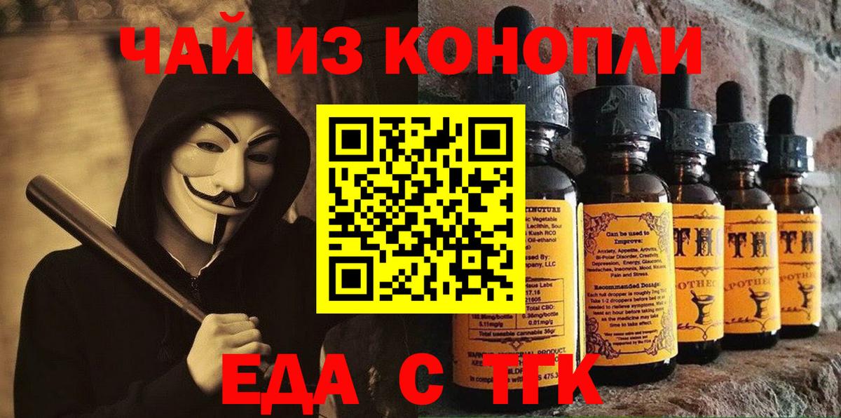 Печенье с ТГК конопля Старый Оскол