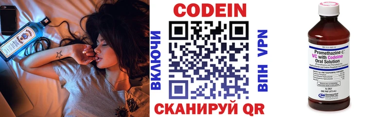 Кодеиновый сироп Lean напиток Lean (лин) Старый Оскол
