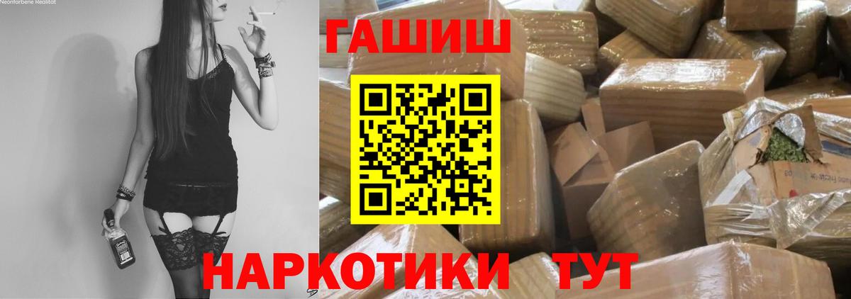 ГАШ 40% ТГК  Вход с VPN  Старый Оскол 