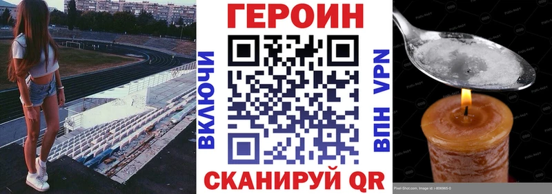 ГЕРОИН белый  Старый Оскол 