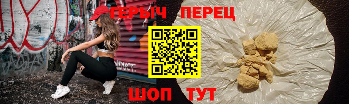 ГЕРОИН афганец Старый Оскол