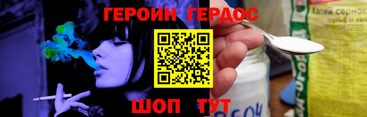 Героин Афган  ГЕРОИН  Старый Оскол  Вход с VPN 