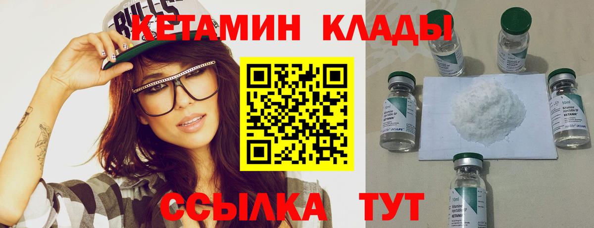 Кетамин ketamine  Вход с VPN  Старый Оскол 