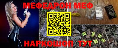 мефедрон Можга