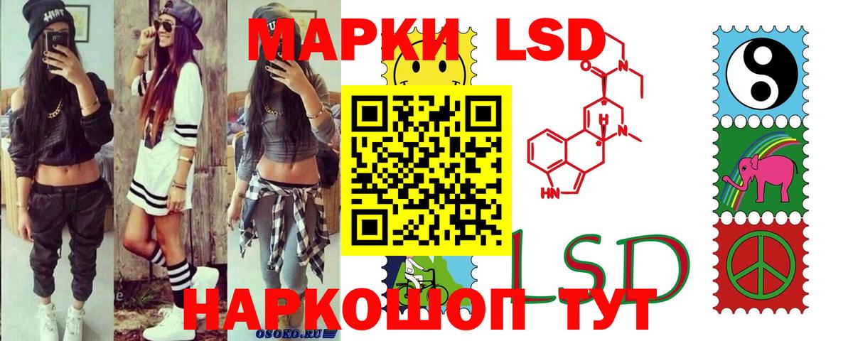 LSD-25 экстази кислота  LSD-25 экстази ecstasy  Вход с VPN  Лсд 25 экстази  Старый Оскол 