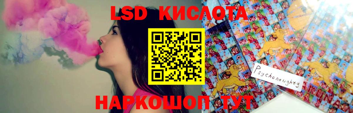 Лсд 25 экстази ecstasy Старый Оскол