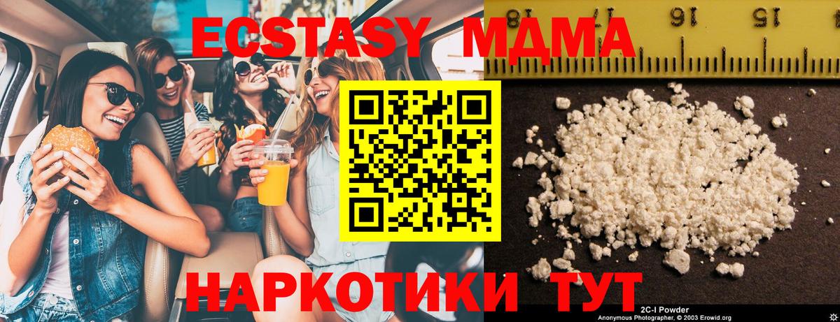 МДМА  Вход с VPN  Старый Оскол  МДМА молли  МДМА молли 