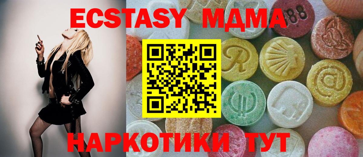 МДМА Molly Старый Оскол