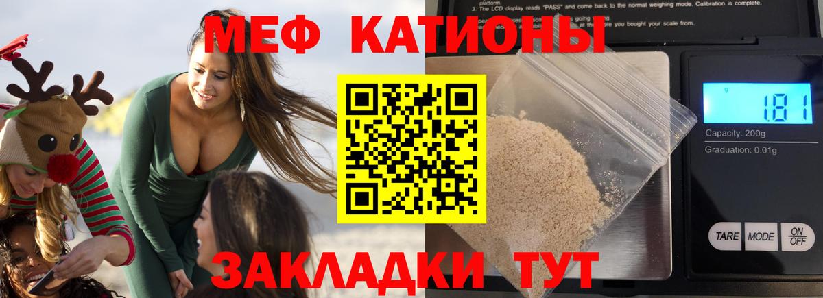 МЕФ мяу мяу  МЕФ mephedrone  Старый Оскол  Вход с VPN 
