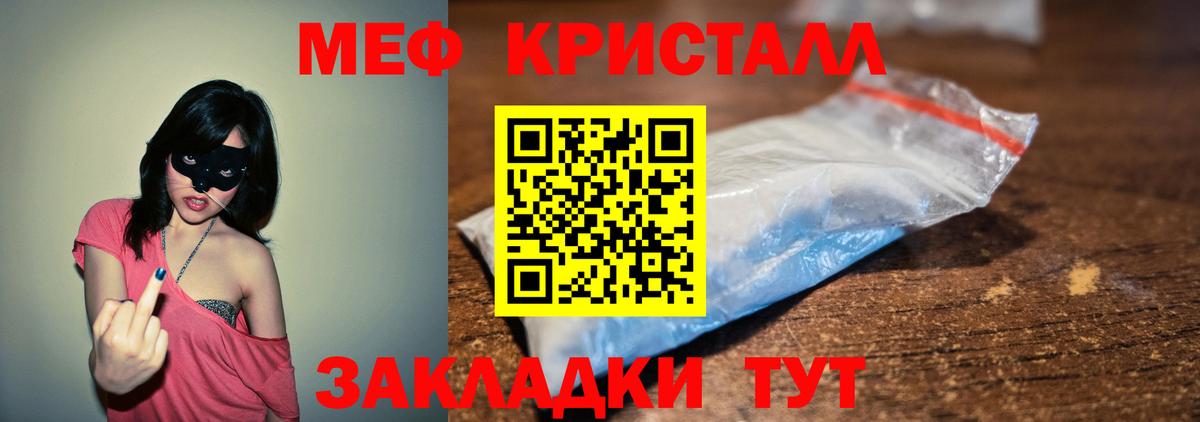 Меф мука Старый Оскол