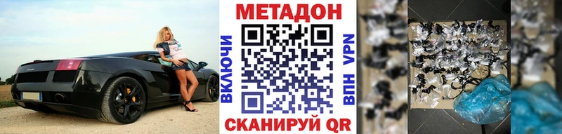 Метадон VHQ  Старый Оскол 