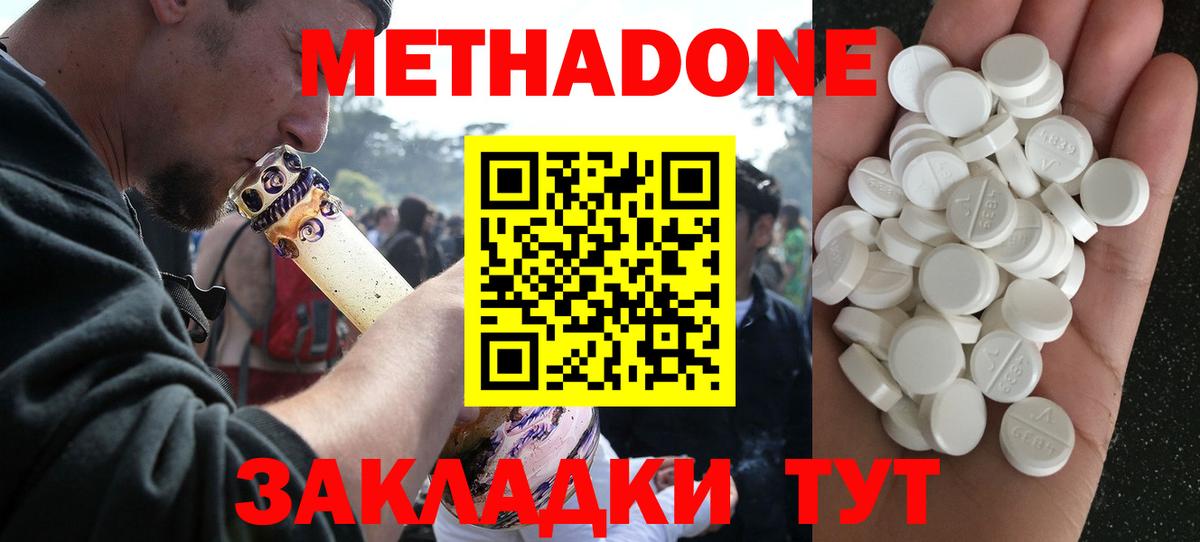 Метадон methadone  МЕТАДОН белоснежный  Старый Оскол  Вход с VPN 