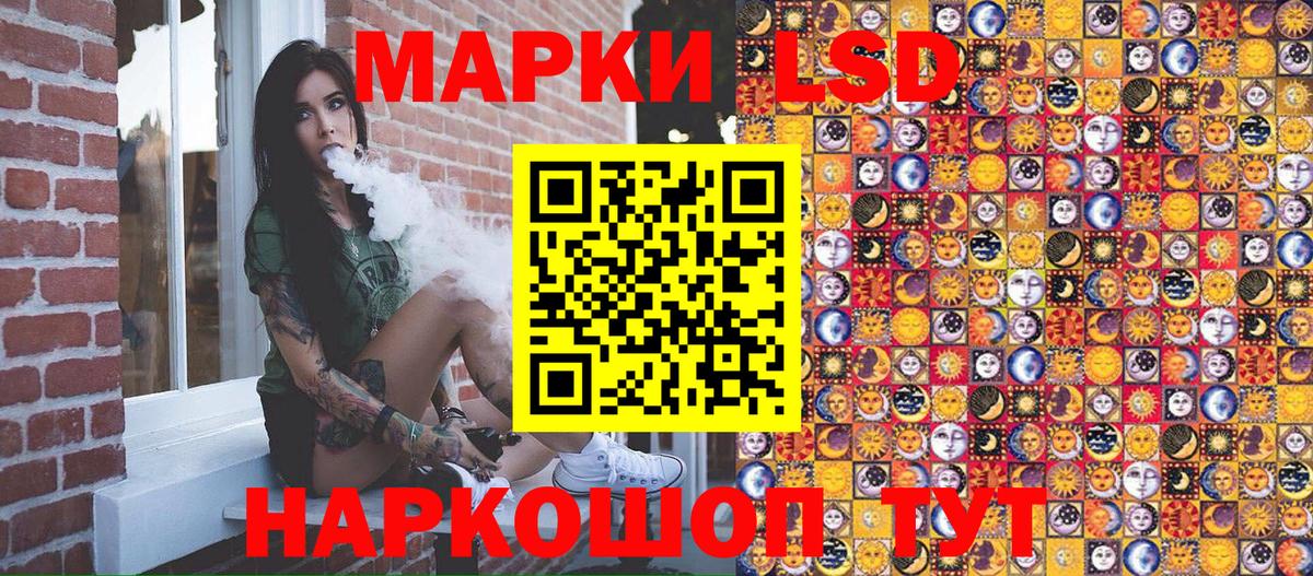 Наркотические марки 1,8мг Старый Оскол