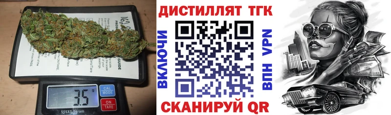 ТГК вейп с тгк  маркетплейс как зайти  Старый Оскол 