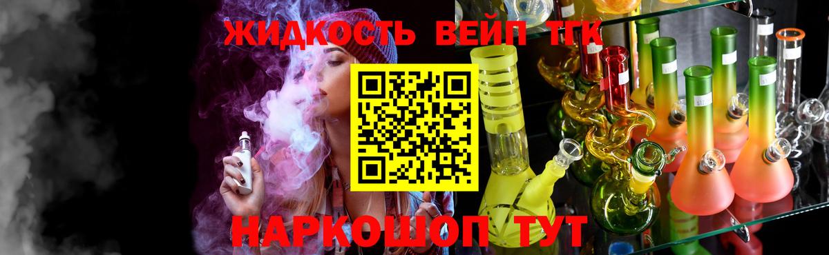 ТГК Wax Старый Оскол
